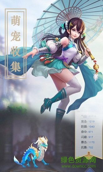 大話仙境手游果盤版 v1.7.6 安卓版 0