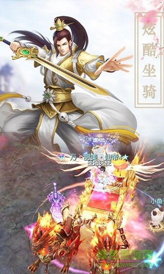 大話仙境果盤版