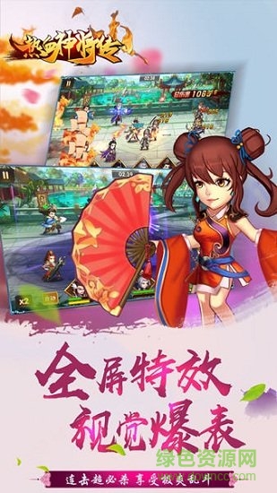 熱血神將傳星耀版 v1.0.0 安卓版 2