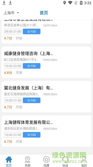 暢游衛(wèi)士app(游泳館水質(zhì)監(jiān)測(cè)) v1.4.0 安卓手機(jī)版 3