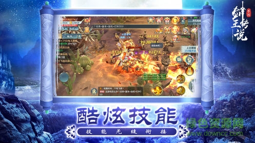 劍王傳說無限金幣版 v4.2.0 安卓內購版 1