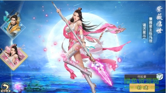 黑馬將夜之冥王傳說手游