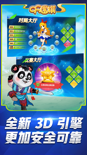 99圍棋學(xué)生版 v2.5.4 安卓版 0