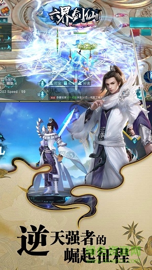六界劍仙福利版 v1.0.0 安卓版 0
