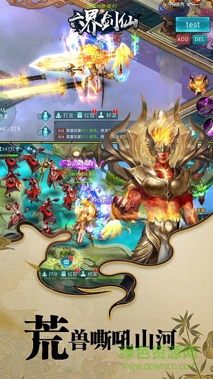 六界劍仙福利版 v1.0.0 安卓版 2