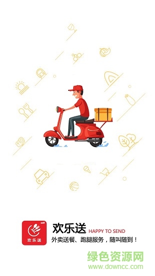 歡樂送外賣 v0.0.5 安卓版 0