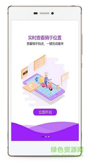 喔吼外賣(mài) v6.0.20210130 安卓版 2