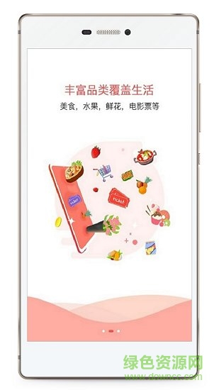 喔吼外賣(mài)app