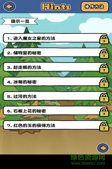 誰來救救我喵3 v1.4.0 安卓版 1