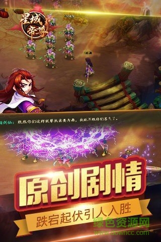 星域帝尊游戲0