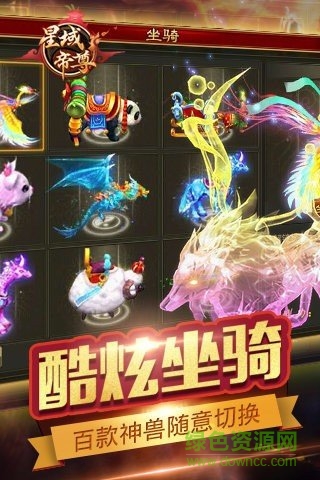 星域帝尊游戲1
