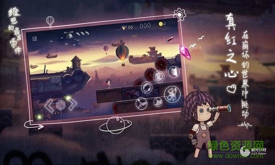 維恩的最后零件內(nèi)購(gòu) v1.1.4 安卓版 0