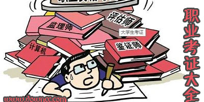 考證軟件