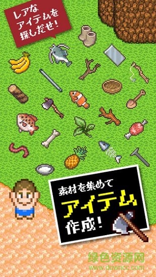 無人島逃生中文 v2.1.0 安卓漢化版 1