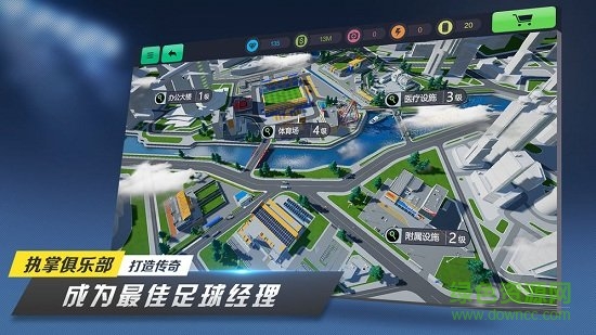 足球夢工廠手機(jī)版 v1.0.0 安卓版 1