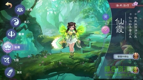 q仙誅妖記安卓版