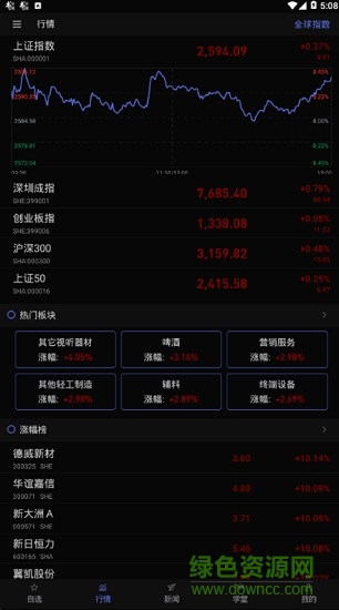 黑馬量學(xué)手機版
