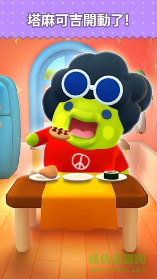 我永遠(yuǎn)的塔麻可吉 我永遠(yuǎn)的塔麻可吉下載