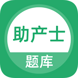 助產士題庫