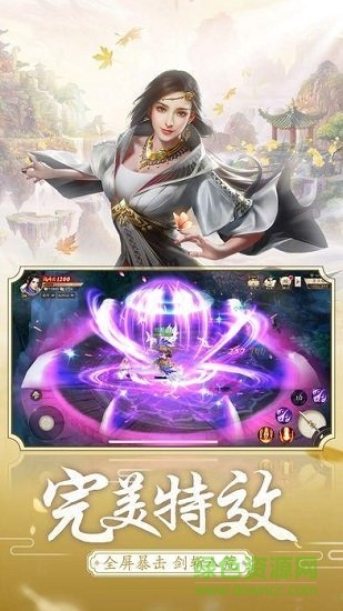 天蝎游戲平臺九州縹緲傳