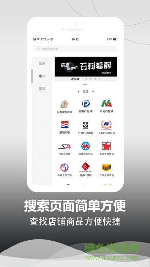 狐建安卓版 狐建手機版