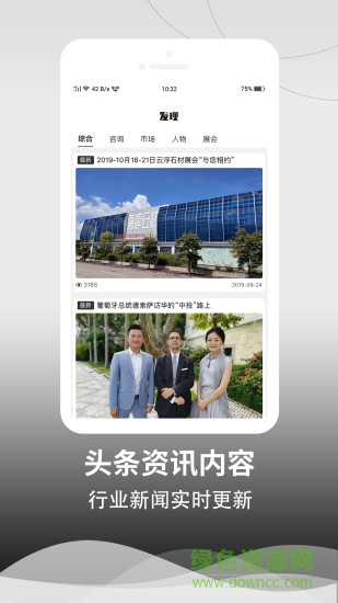 狐建 v2.0.0 安卓版 2