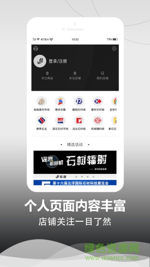 狐建 v2.0.0 安卓版 3