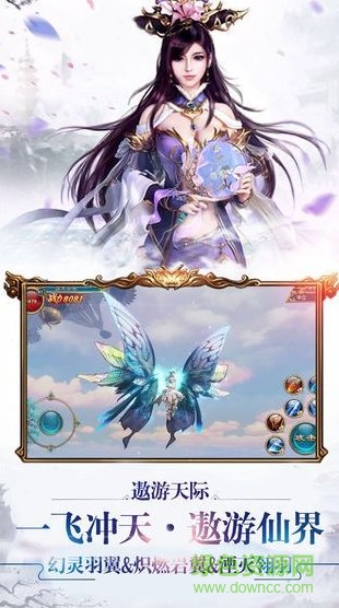 青云傳之九州縹緲記apk v4.0.0 官方安卓版 2