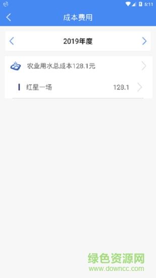 惠農(nóng)通 v2.2 安卓版 3
