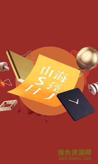山海經(jīng)文創(chuàng) v1.0 安卓版 0
