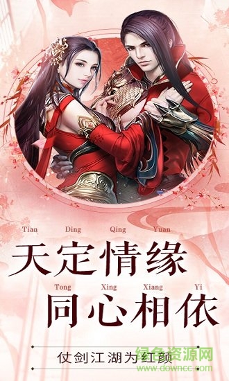 天乩傳說官方版0