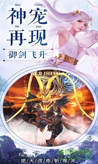 天乩傳說官方版1