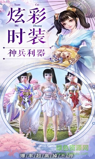 天乩傳說官方版2