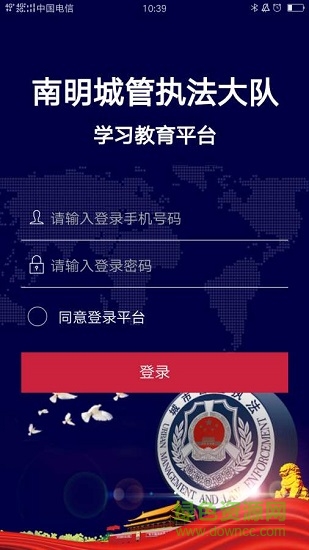 南明城管大隊(duì)下載