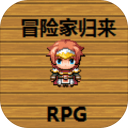 dnf冒險家歸來