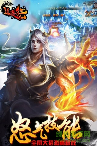 逍遙狂仙手游 v1.0.2 安卓版 0