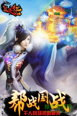 逍遙狂仙手游 v1.0.2 安卓版 1