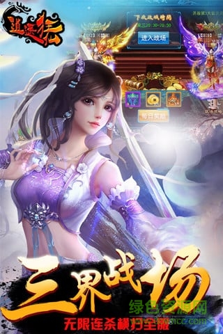 逍遙狂仙安卓版 逍遙狂仙手機版