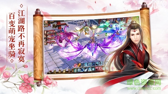 劍舞九天2 v4.3.0 安卓版 3