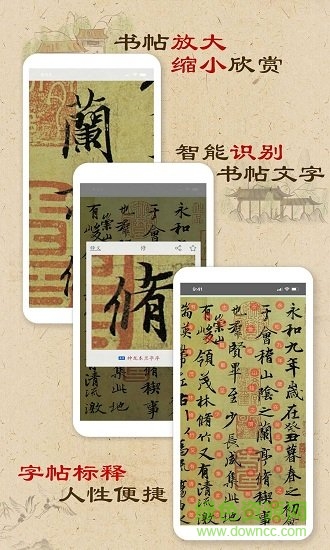 本心書法app下載