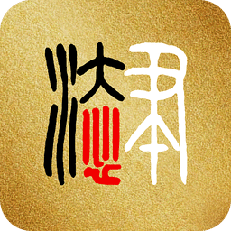 本心書法