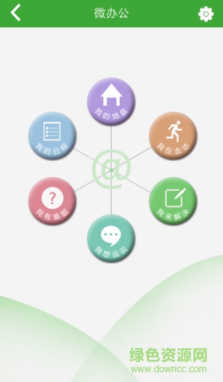 智慧民生通app