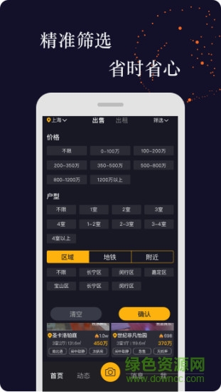 全民優(yōu)家手機(jī)客戶端 v2.6.0 安卓官方版 0