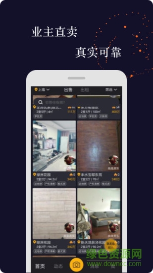 全民優(yōu)家app