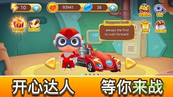 風(fēng)暴飛車(Speed racing) v1.0.3 安卓版 2