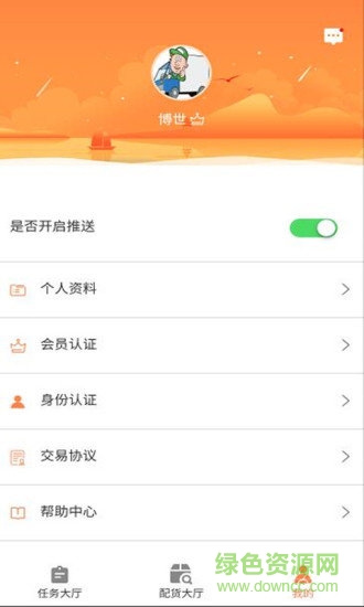 鼎馳車主安卓版下載