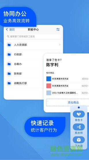 蜥奇云app