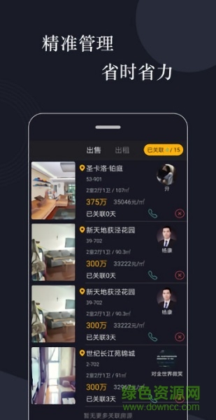 全民經(jīng)紀(jì) v1.5.5 安卓版 2