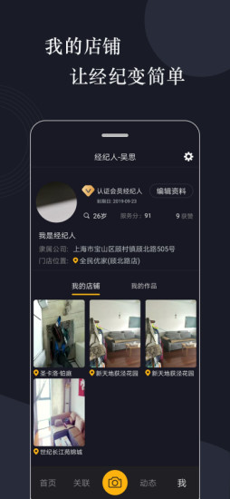 全民經(jīng)紀(jì) v1.5.5 安卓版 3