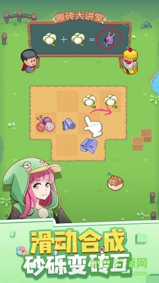 廢柴物語內(nèi)購 v1.0 安卓版 1